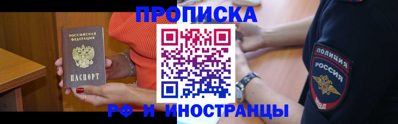 прописка паспорт в Хасавюрте